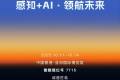 瞰瞰邀您相约2025环球资源消费电子展(香港秋季展）