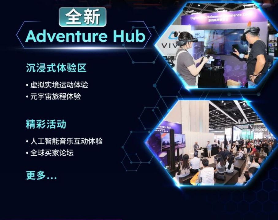 展位：CH-B19 | 立方匯与您相约2025香港秋季电子展