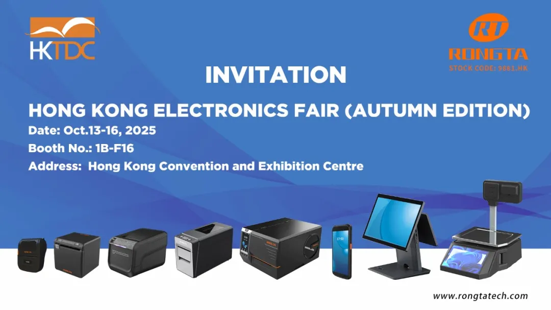 2025年香港秋电展倒计时！容大科技邀您共赴电子业盛会