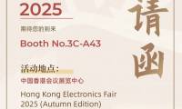 香港电子展10月13-16日 (LISAAVO HK摊位号: No.3C-A43)