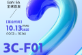 2025香港秋季电子产品展3C- F01展位，与仲康科技面对面敲定年度代工合作