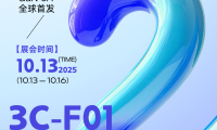 2025香港秋季电子产品展3C- F01展位，与仲康科技面对面敲定年度代工合作