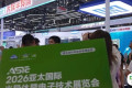 【2026亚太智能装备展】走进深圳湾芯展，邀约全球买家！