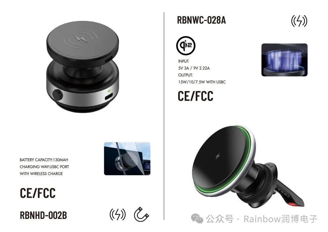 Rainbow润博电子2025环球资源十月香港展