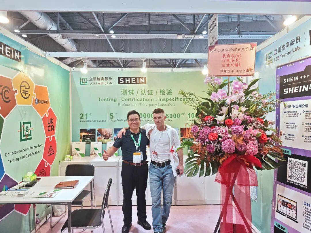 展会回顾 | 立讯检测亮相 2025环球资源消费电子展（香港秋季展），圆满收官！