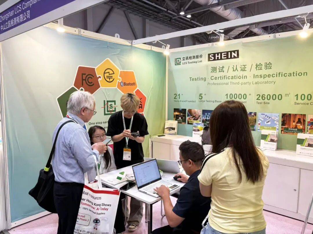 展会回顾 | 立讯检测亮相 2025环球资源消费电子展（香港秋季展），圆满收官！