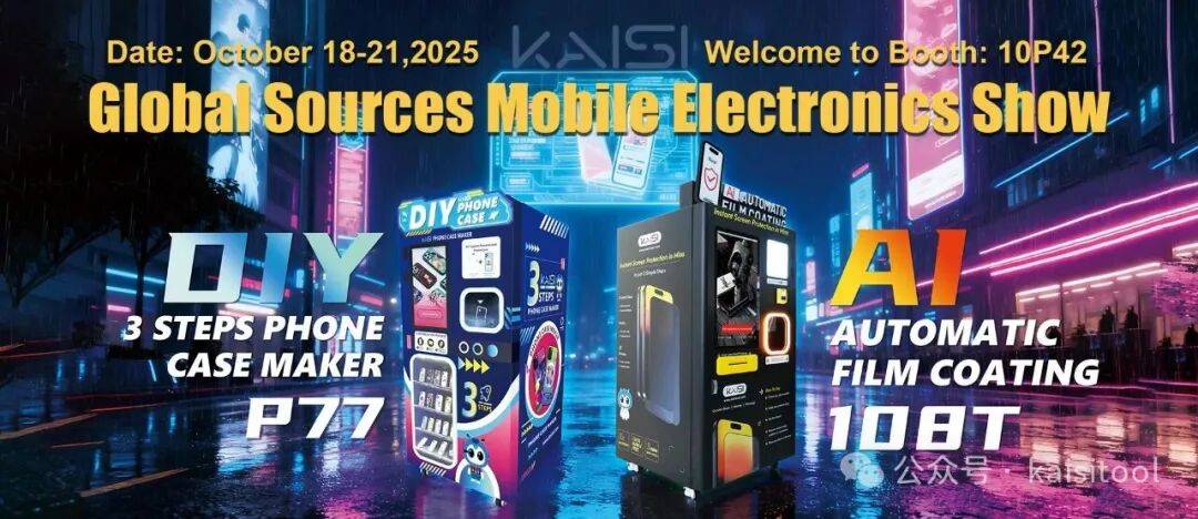 Kaisi | 2025香港秋季电子展-圆满落幕！