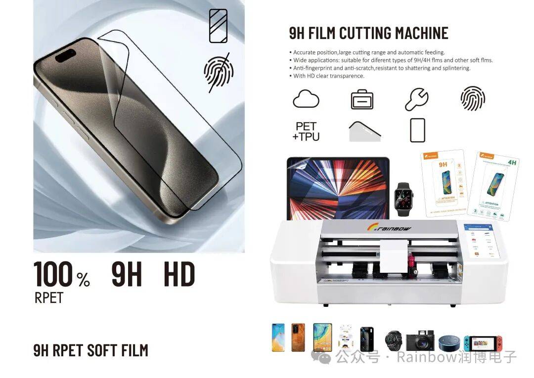 Rainbow润博电子2025环球资源十月香港展