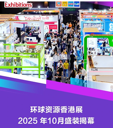 1King网今科技2025香港环球资源消费电子展览会
