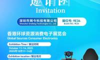 1King网今科技2025香港环球资源消费电子展览会
