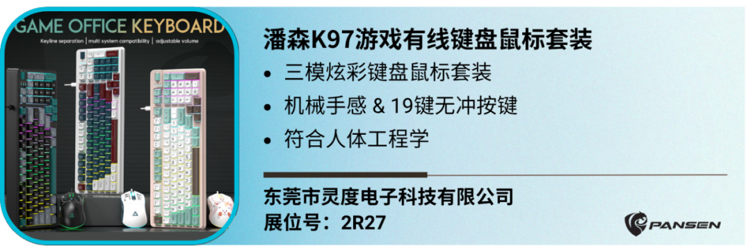 十月香港展：4,100 个展位的消费电子新势力+爆款电竞产品，这波值得等待！
