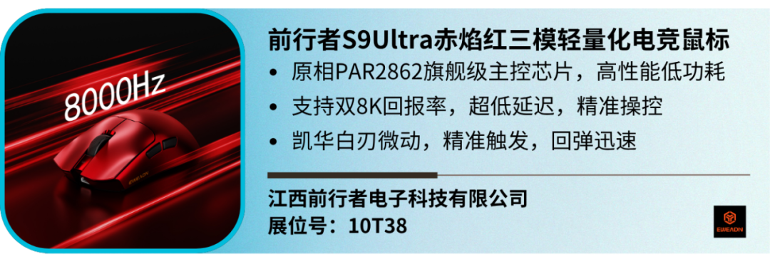 十月香港展：4,100 个展位的消费电子新势力+爆款电竞产品，这波值得等待！