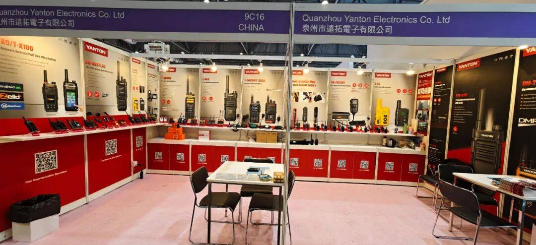 远通|YANTON 参加2025年秋季环球资源香港消费电子展