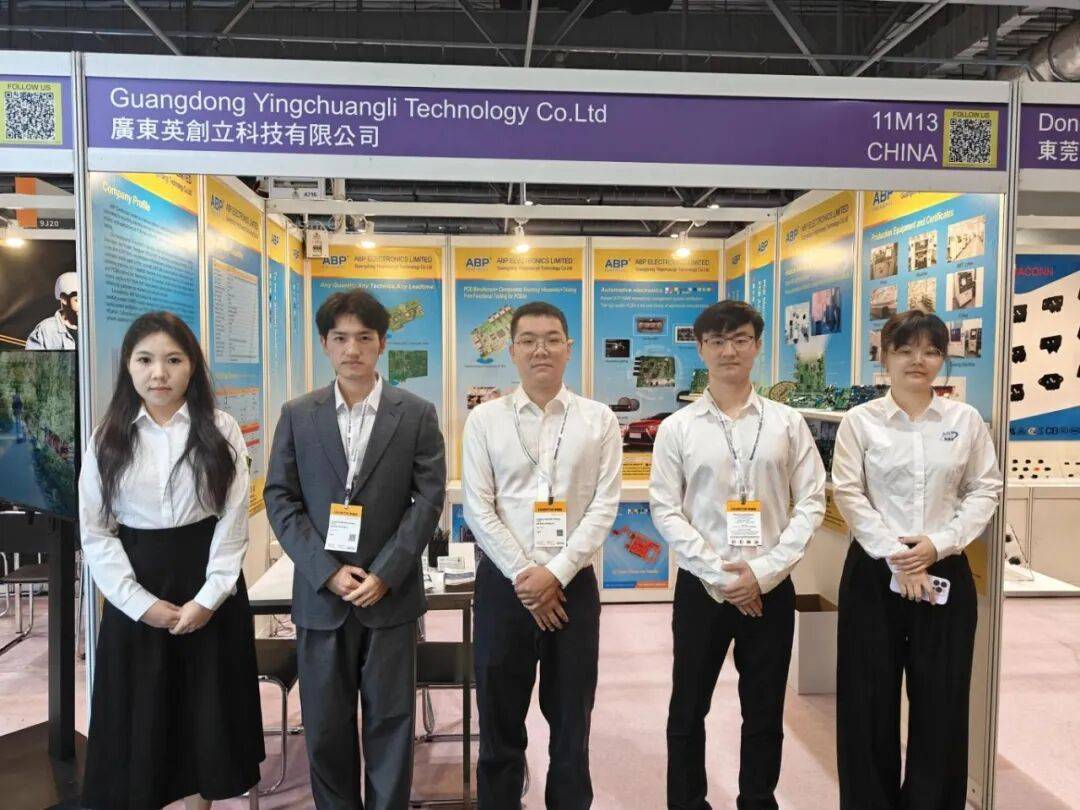 英创立火热进行中 | 2025香港环球资源秋季电子展