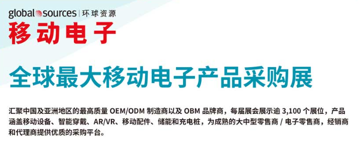 1King网今科技2025香港环球资源消费电子展览会