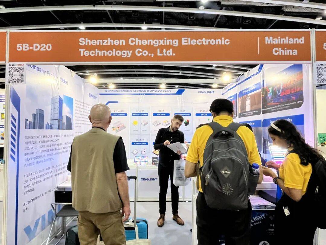 成兴光 XINGLIGHT参加2025年香港秋季电子展圆满收官
