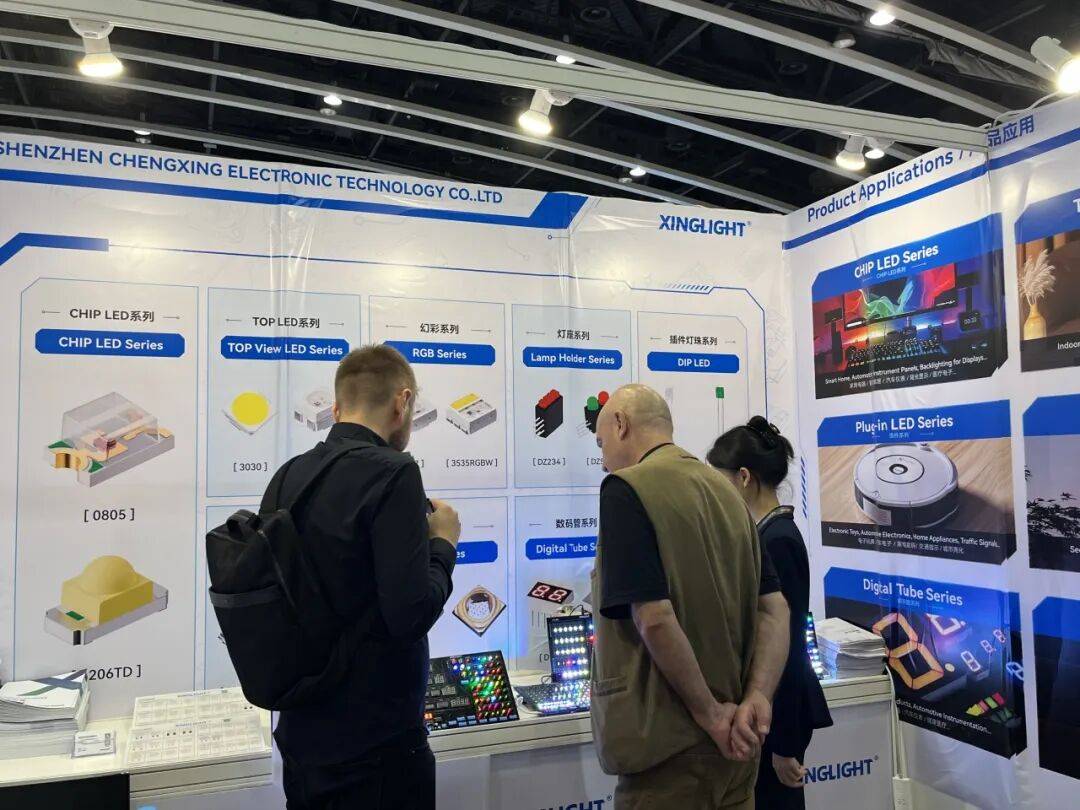 成兴光 XINGLIGHT参加2025年香港秋季电子展圆满收官