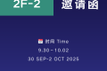 展会邀约|智易时代邀您共赴WETEX 2025第27届中东迪拜能源、环保、水处理展
