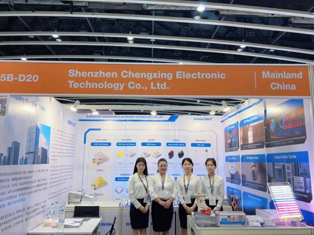 成兴光 XINGLIGHT参加2025年香港秋季电子展圆满收官