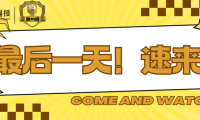 最后1天！2025年香港电子展仲康科技展位，等你来相聚！