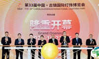 第33届中国·古镇国际灯饰博览会盛大启幕！全产业链盛景全开