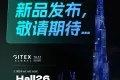 容联云·中天网景诚邀您共聚迪拜 GITEX GLOBAL 2025