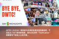 GITEX GLOBAL 2025 第五天 | 聚焦量子突破与治理框架，共筑科技共赢新生态