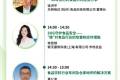中国上海地面材料展：食品行业地坪技术沙龙打造高效安全生产环境
