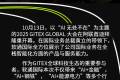 软通动力与您相约迪拜 GITEX GLOBAL 2025