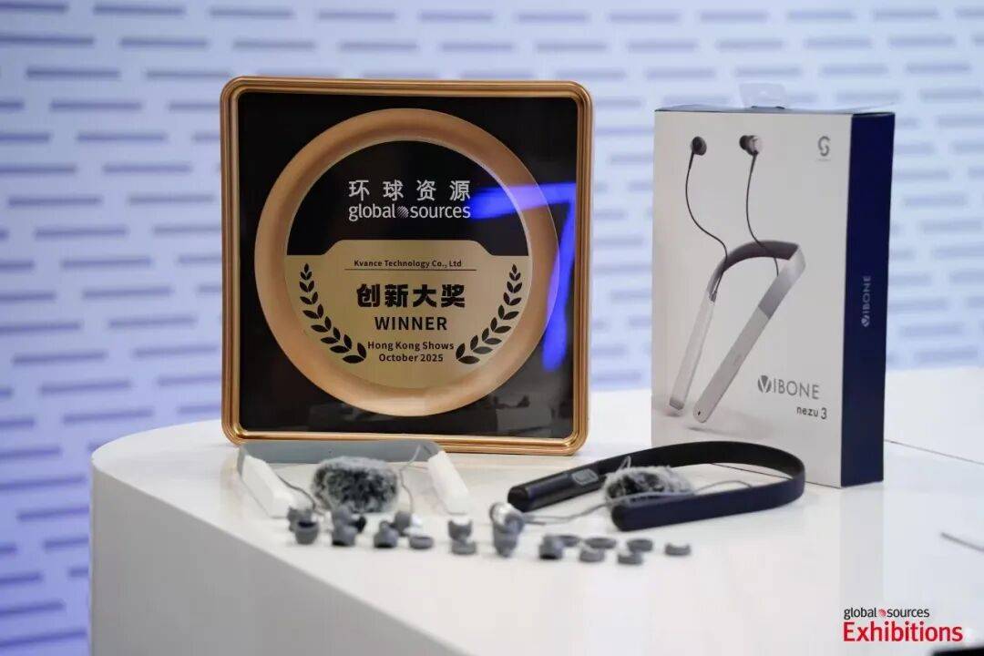 KVANCE ▏2025秋季环球资源电子展