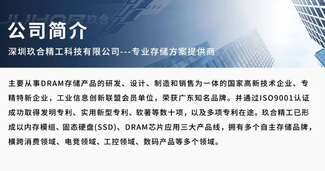 JUHOR玖合存储细耘存储，满载而归|2025年10月香港环球资源消费电子展回顾与展望
