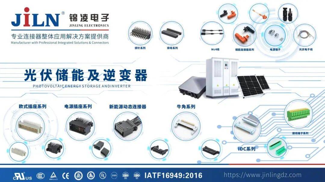 JILN锦凌电子展会预告 | 2025年香港环球资源电子展！