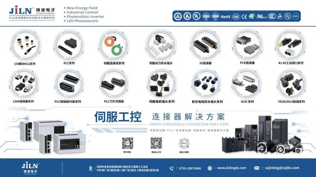 JILN锦凌电子展会预告 | 2025年香港环球资源电子展！