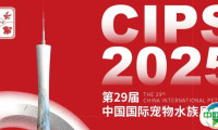 长城宠物展 × 中两爬联手！CIPS 2025 “其鳞杯”两栖爬行造景赛强势登陆