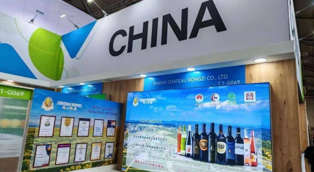 戎子酒庄闪耀2025年德国 ANUGA 国际食品及饮料展，7 款佳酿香飘莱茵河畔