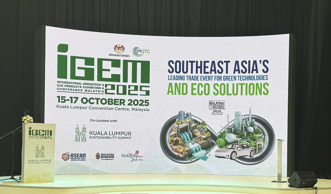 同兴科技亮相2025年马来西亚绿色能源展，CCUS等核心技术引广泛关注