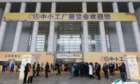 2500家源头工厂邀您参观！宁波中小工厂展2025门票登记！