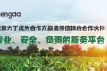 展会邀请 | 青岛市胜大商贸与您相约SupplySide Global 2025,共探食品级原料的创新趋势与无限潜力...