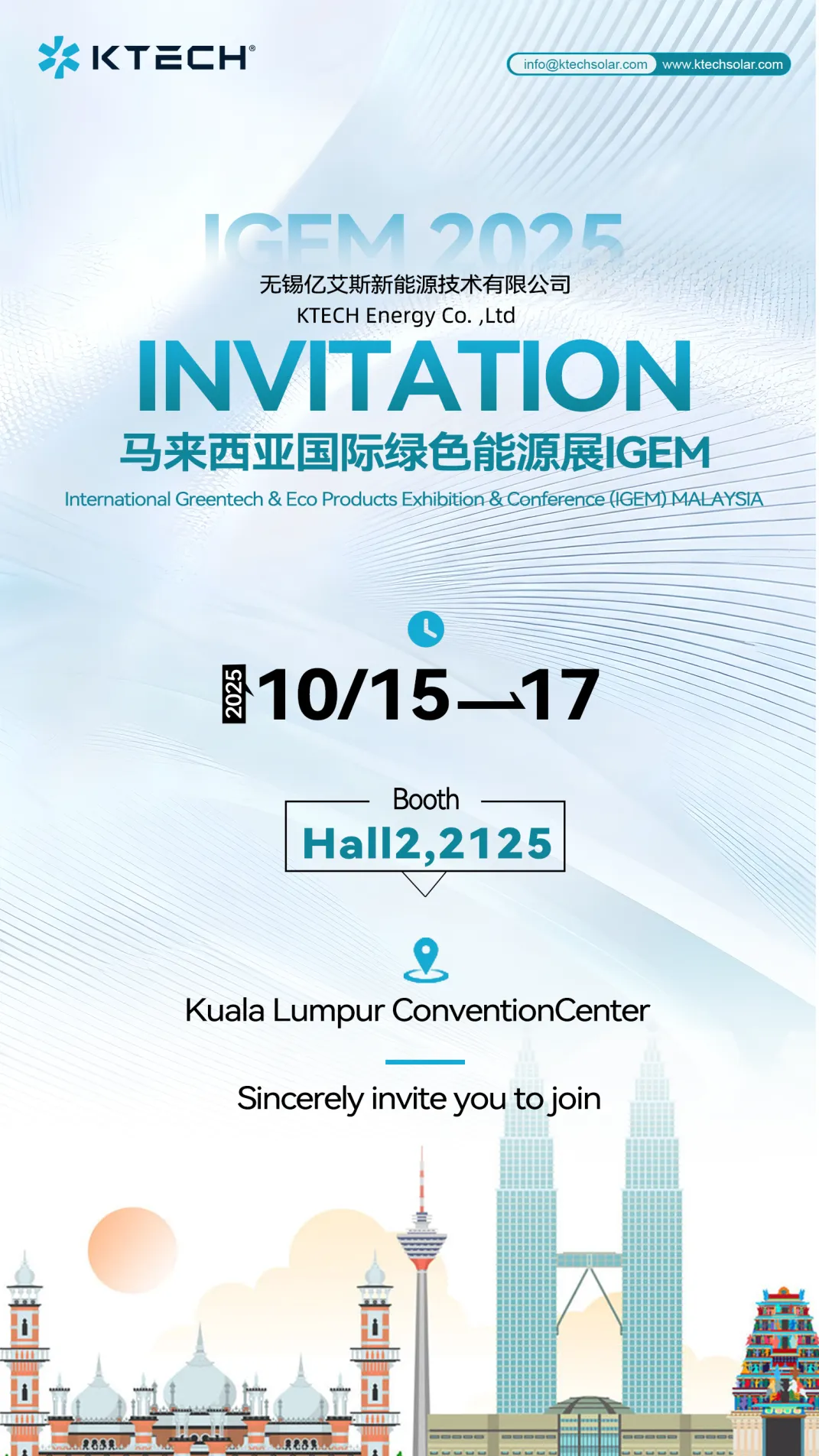 抢占东南亚绿色能源风口 | 亿艾斯邀您共赴 2025 马来西亚绿色能源展 IGEM 盛会