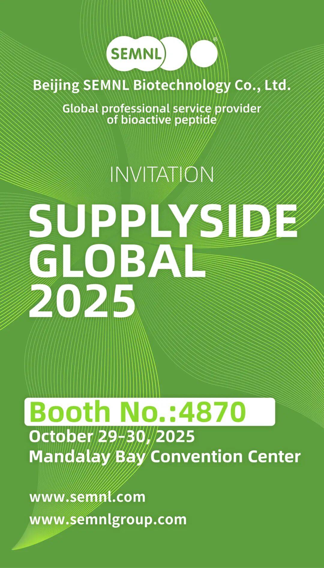 全球营养健康风向标！盛美诺SEMNL诚邀您共赴美国SupplySide Global 2025盛会