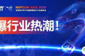 引爆行业热潮！NEPCON ASIA 2025亚洲电子展明日最后一天，一同见证年底的电子豪华盛会！