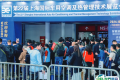 2025上海车用空调及热管理展11月18日举办，擘画车用空调新篇章！门票登记