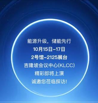 IGEM 2025 丨叮！亿艾斯的展会邀请函已送达，速查收～