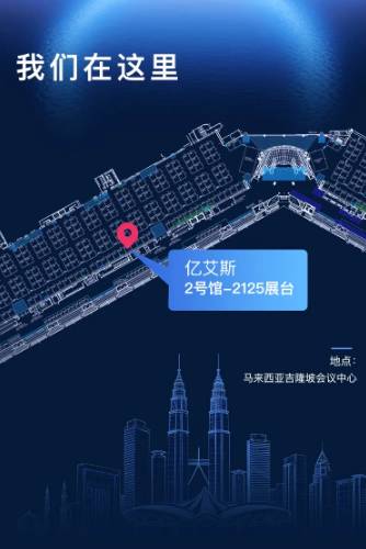 IGEM 2025 丨叮！亿艾斯的展会邀请函已送达，速查收～