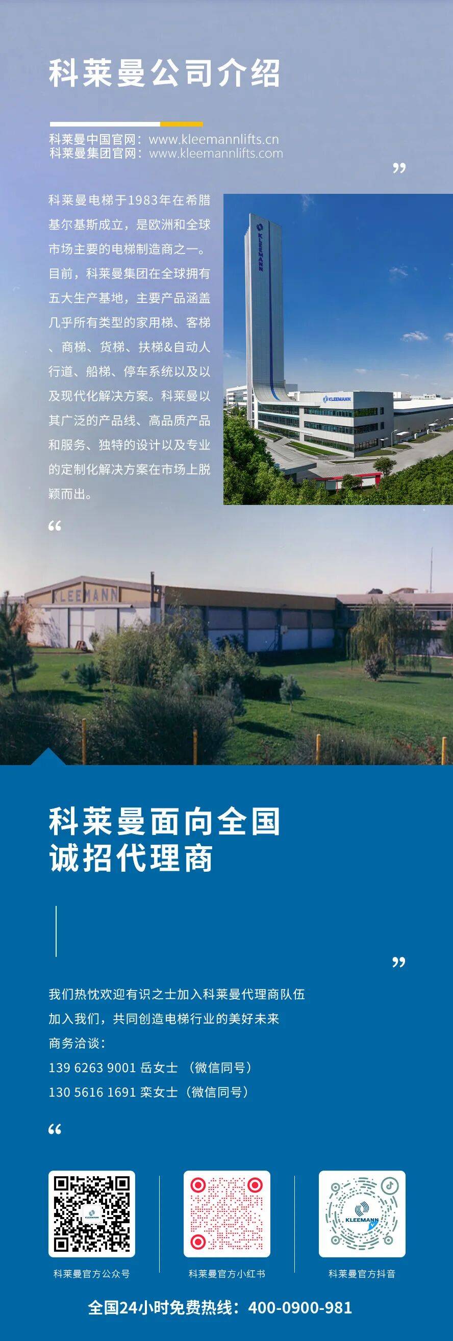 科莱曼电梯|2025Interlift德国电梯展圆满收官，期待下次相聚！