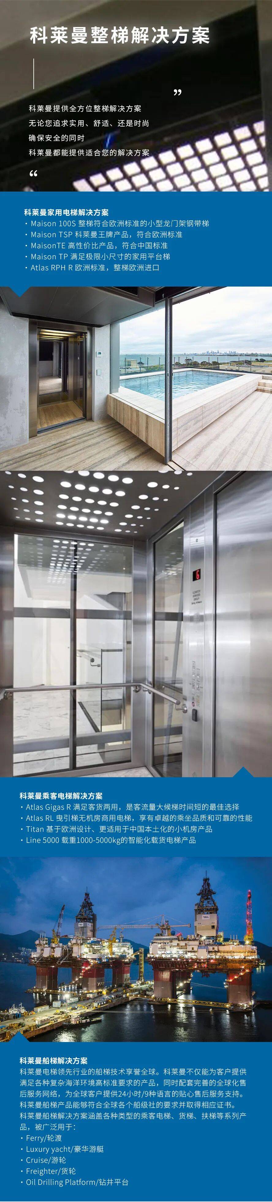 科莱曼电梯|2025Interlift德国电梯展圆满收官，期待下次相聚！