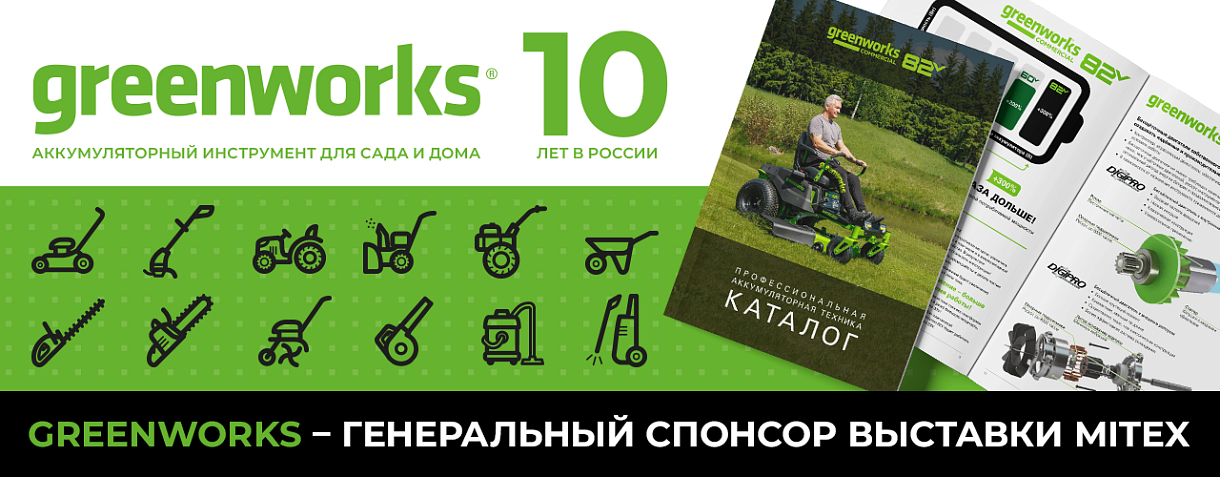 “Цикл”公司推出Garden Жук系列园艺工具于莫斯科五金展MITEX-2025