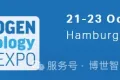 博世BMG亮相2025德国汉堡氢能展