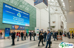 俄罗斯橡塑展2026门票购买途径