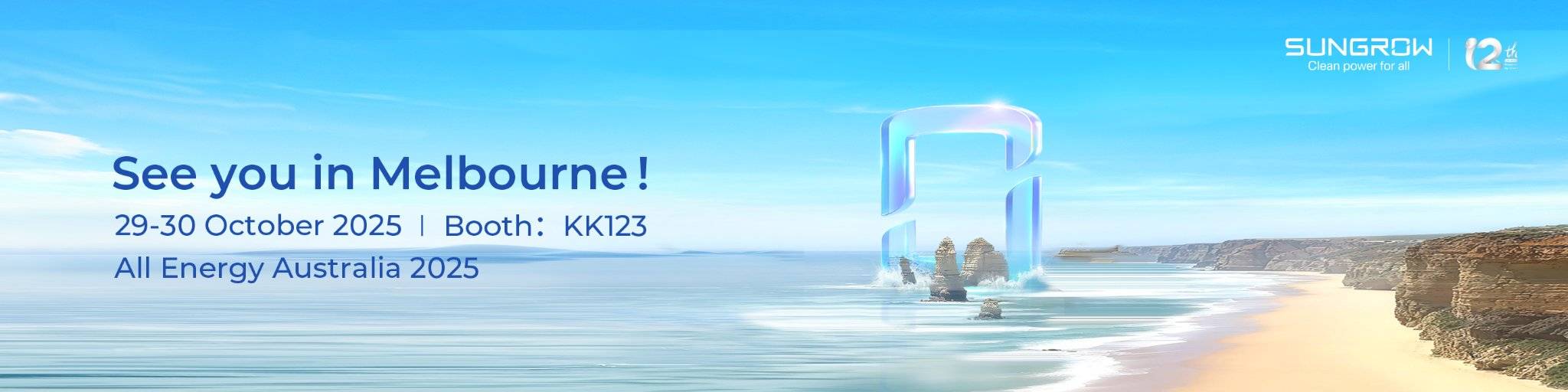 Sungrow Power Supply亮相墨尔本国际能源展览会，引领全球可再生能源技术